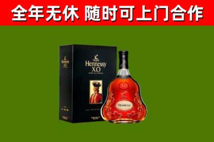 石家庄市烟酒回收轩尼诗XO.jpg