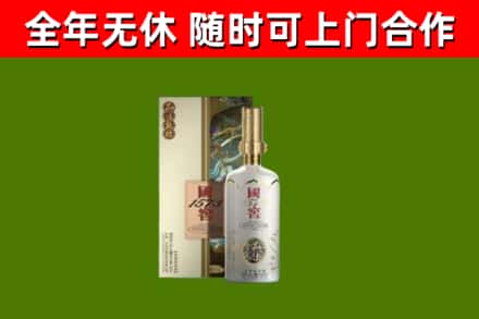 石家庄市回收国窖1573价格