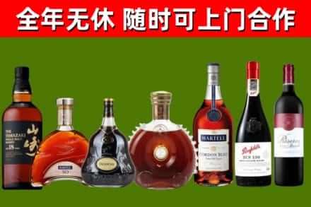 石家庄市烟酒回收洋酒系列.jpg