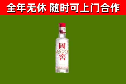 石家庄市烟酒回收1573酒.jpg