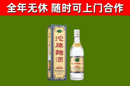 石家庄市烟酒回收80沱牌曲酒2.jpg